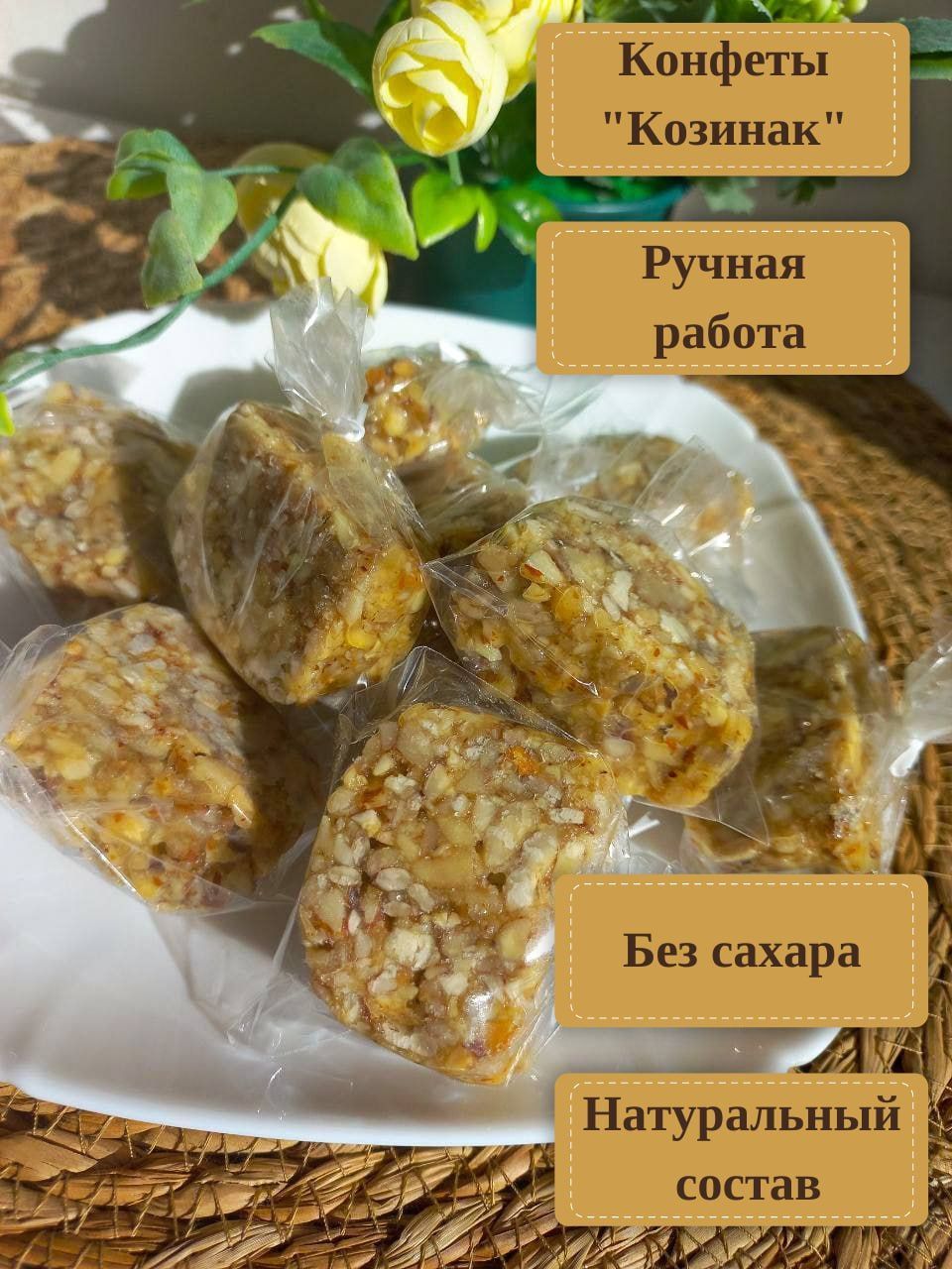 конфеты учебник