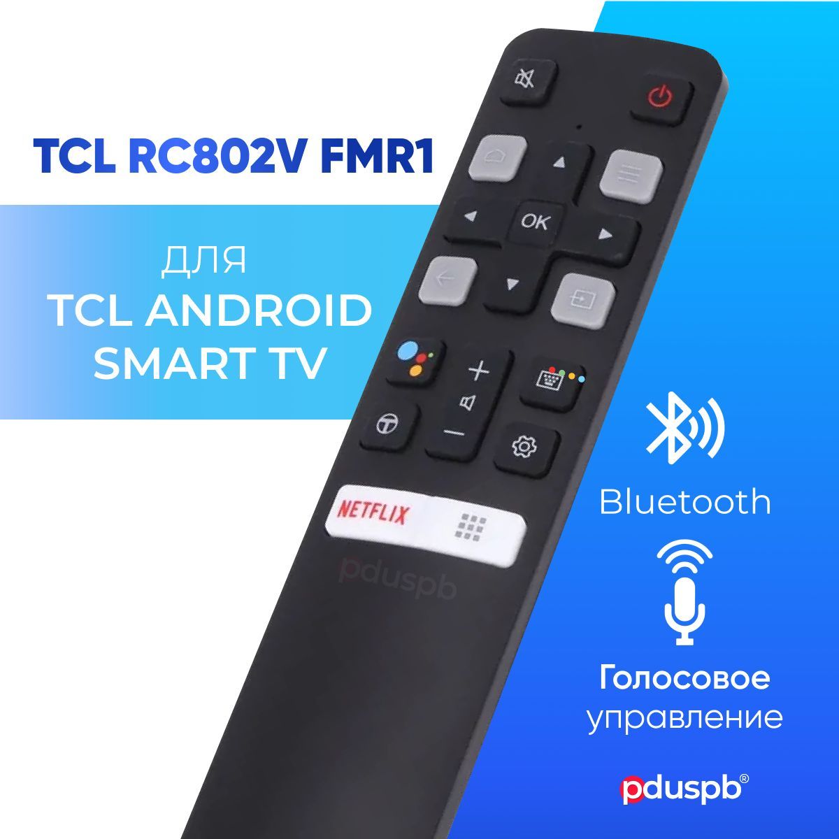 Умный пульт с голосовым управлением RC802V FMR1 Netflix для телевизоров TCL  Android Smart TV