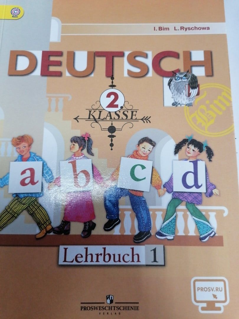 Немецкий бим 11 учебник. Урок немецкого Бим 2 класс видео.