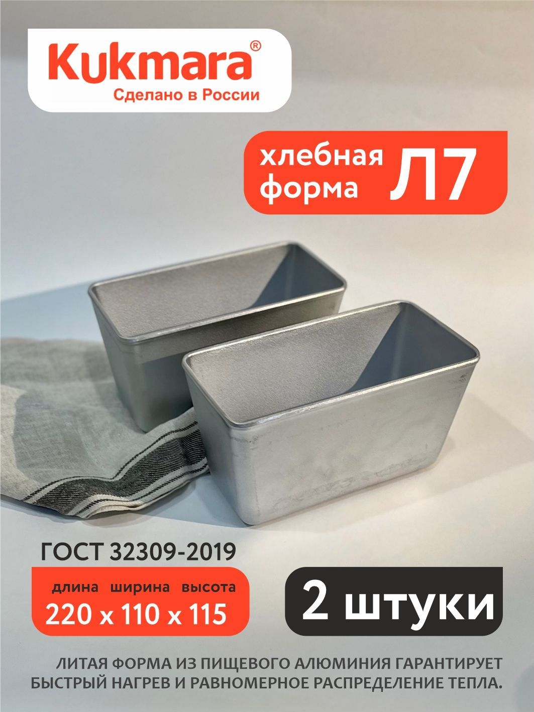 Хлебная Форма Л7 Купить