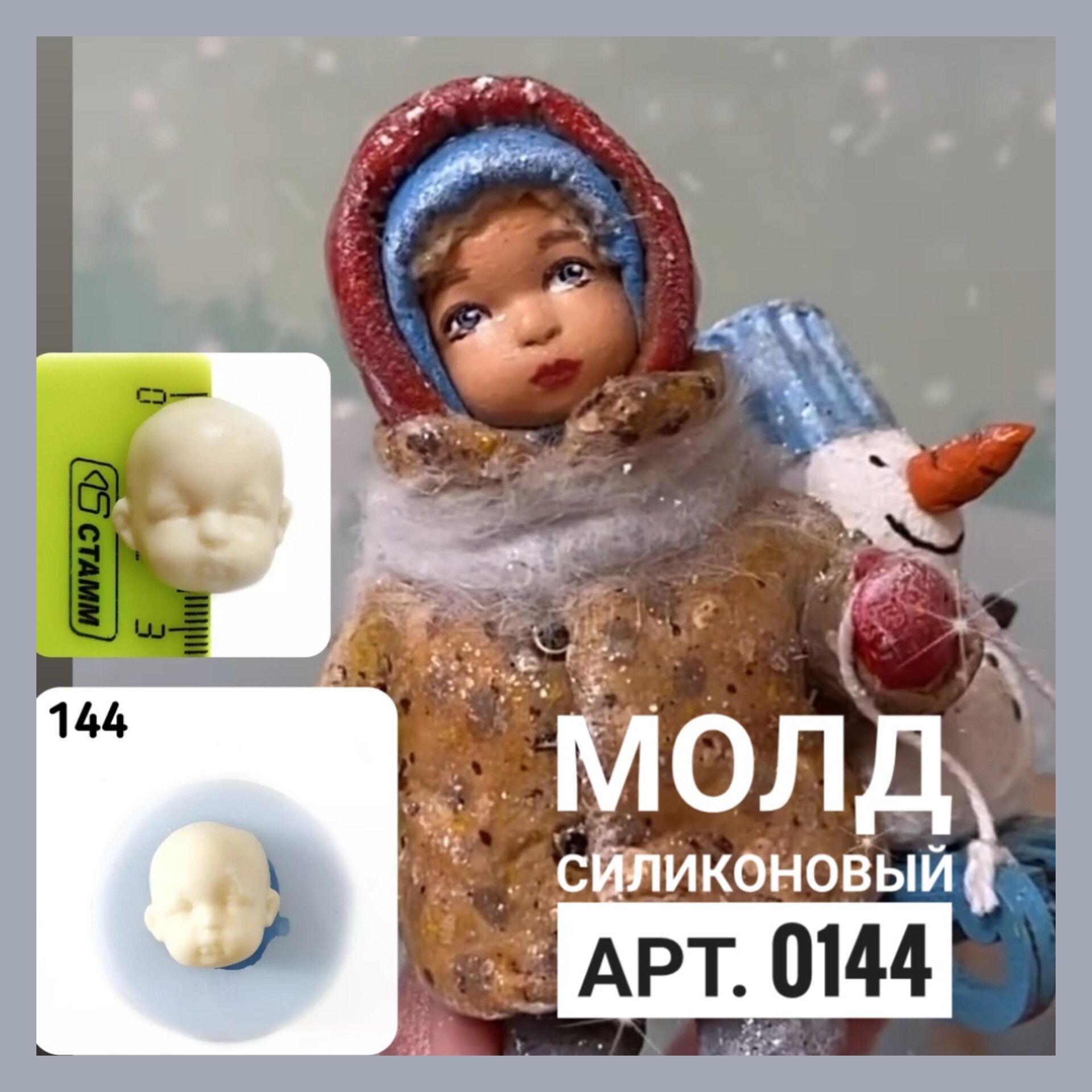 Молд Лицо куклы 3D