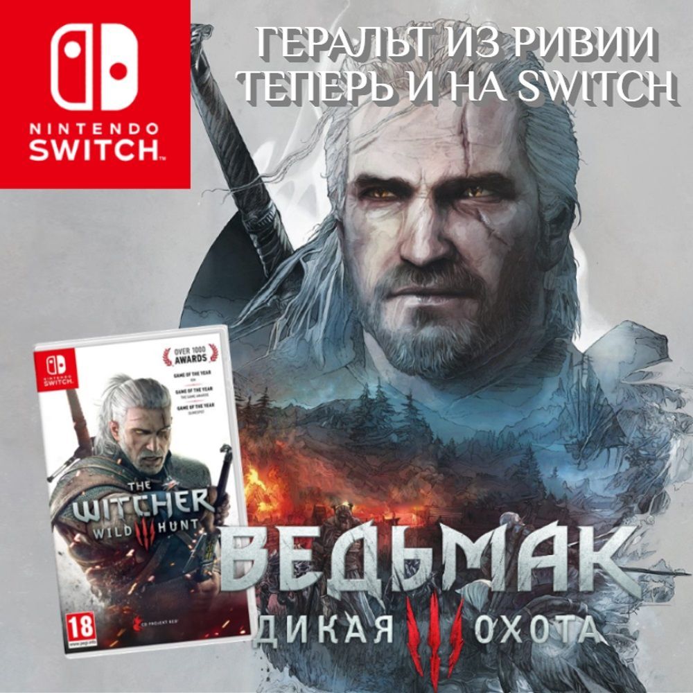 Witcher 3 cheap nintendo switch