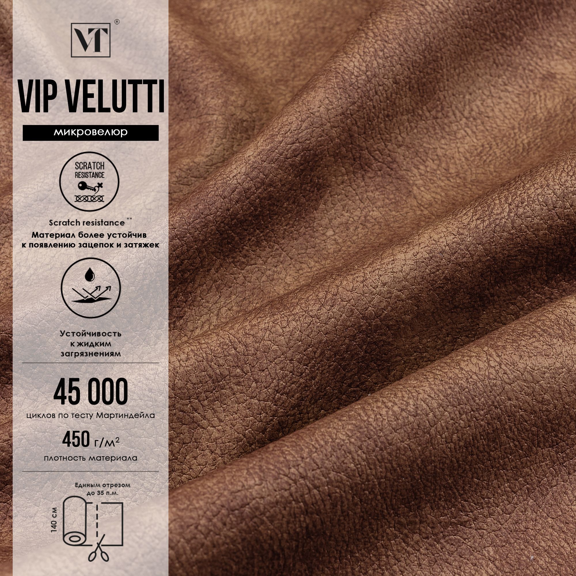 VIP Velutti ткань