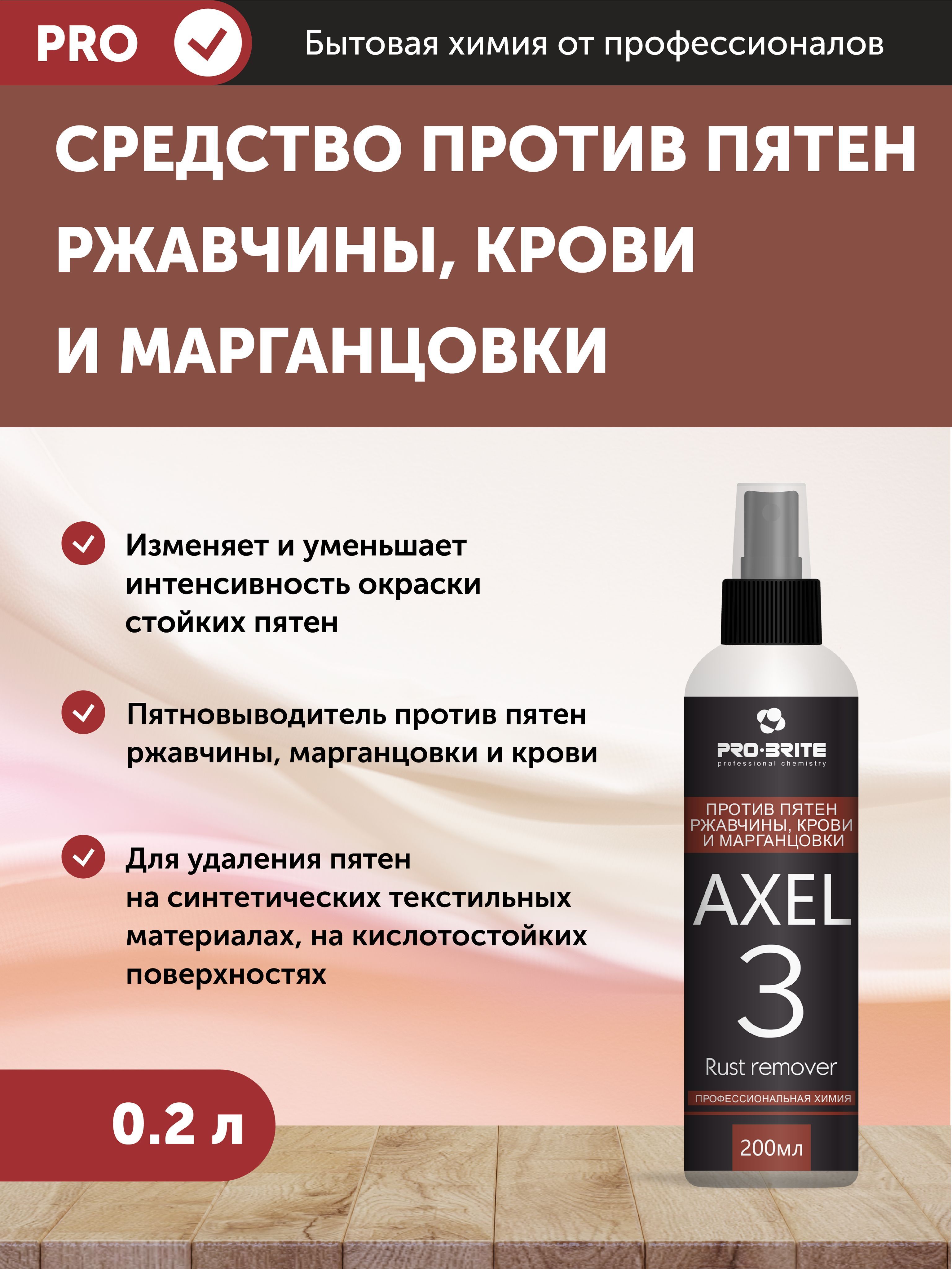 Reactive rust remover купить фото 112