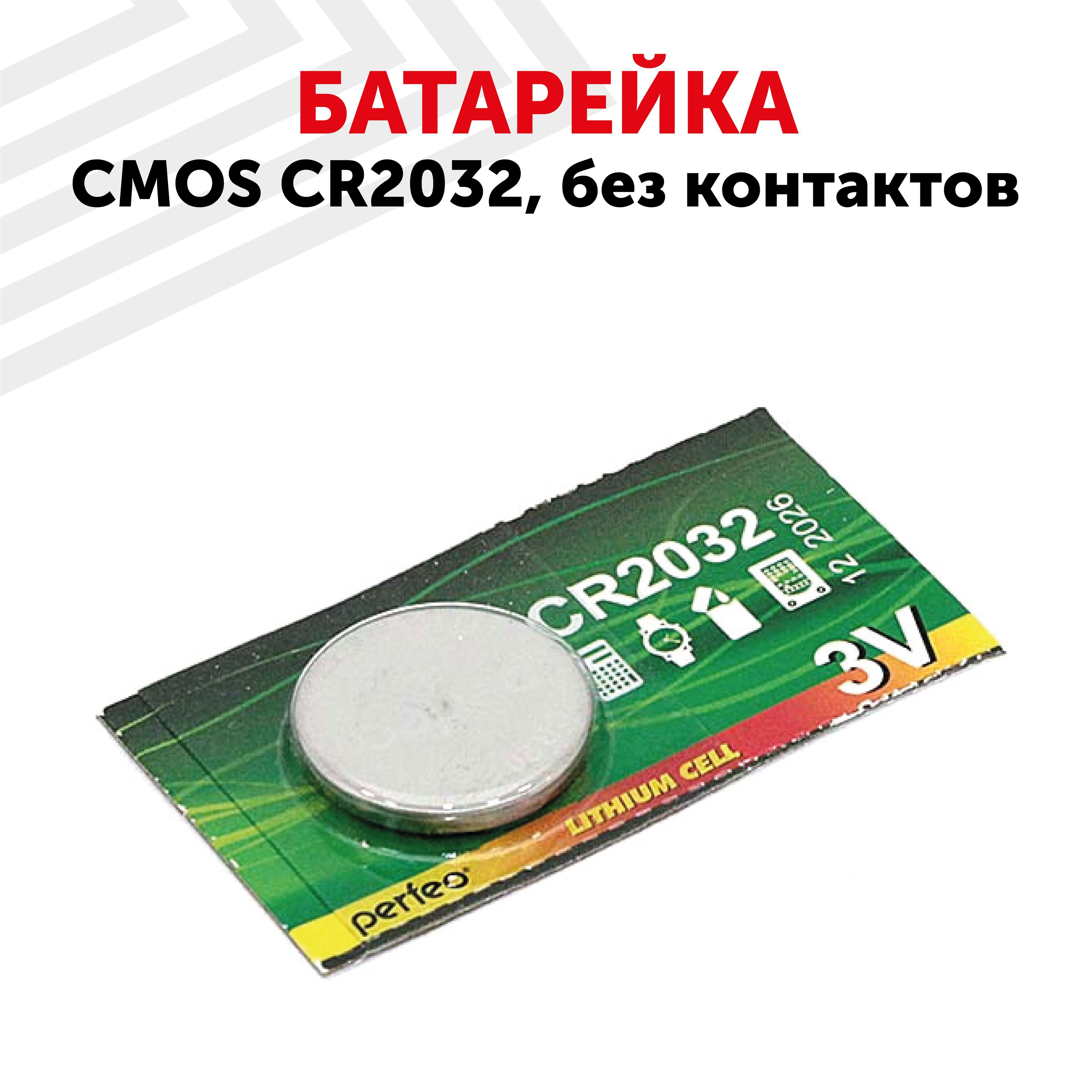 Cr2032 Ozon