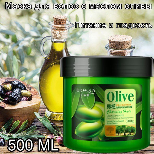 В бальзам для волос добавить оливковое масло