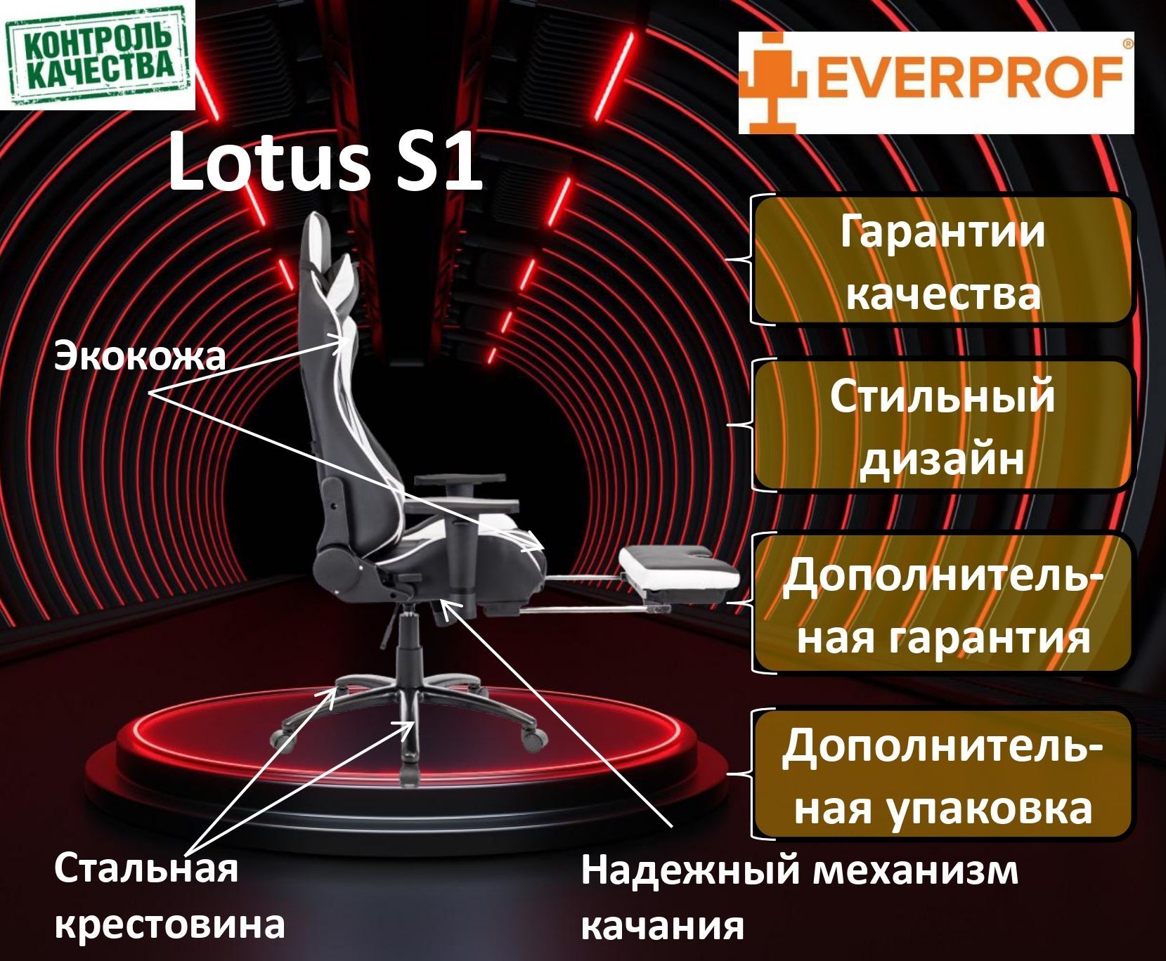 Компьютерное кресло everprof lotus s4 игровое обивка текстиль цвет черный красный