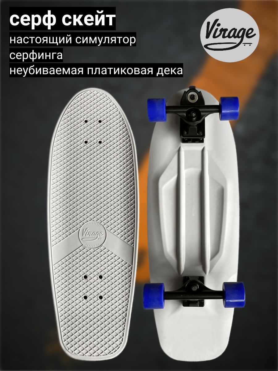 virage skateboards Круизер 77 х 26см