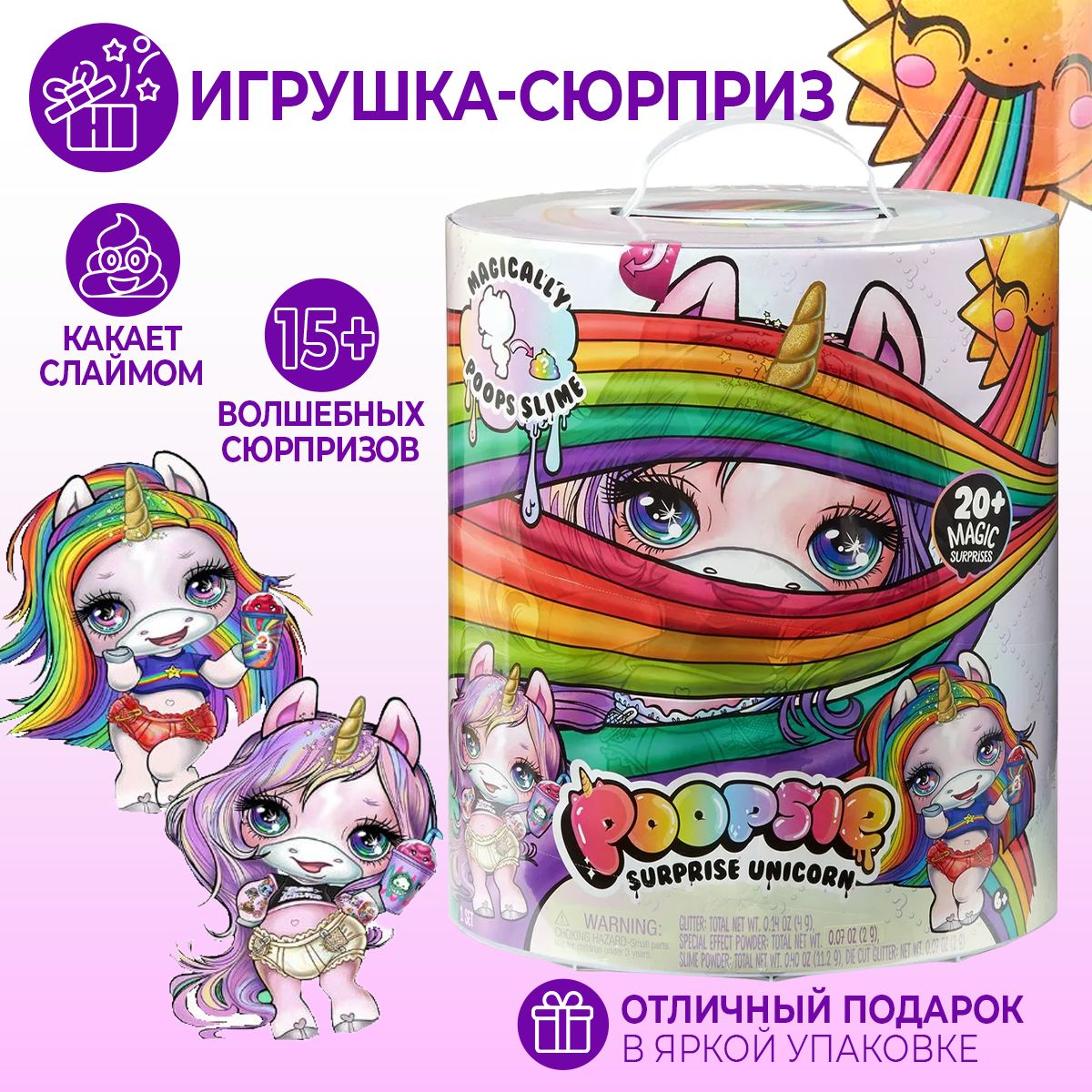 Единорог Poopsie Slime Unicorn Surprise Rainbow Brightstar. - купить с  доставкой по выгодным ценам в интернет-магазине OZON (989273224)