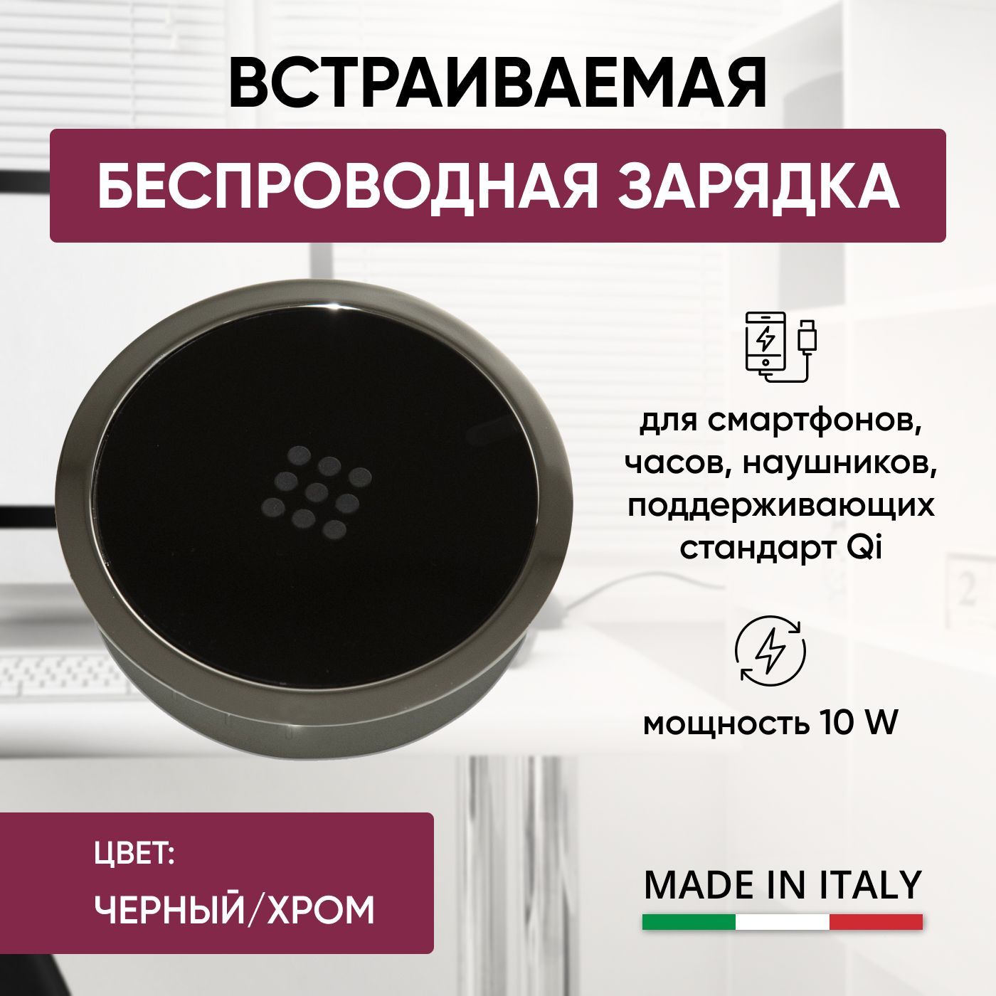 Беспроводное зарядное устройство ASA PLASTICI charger, 10 Вт - купить по  выгодной цене в интернет-магазине OZON (928096802)