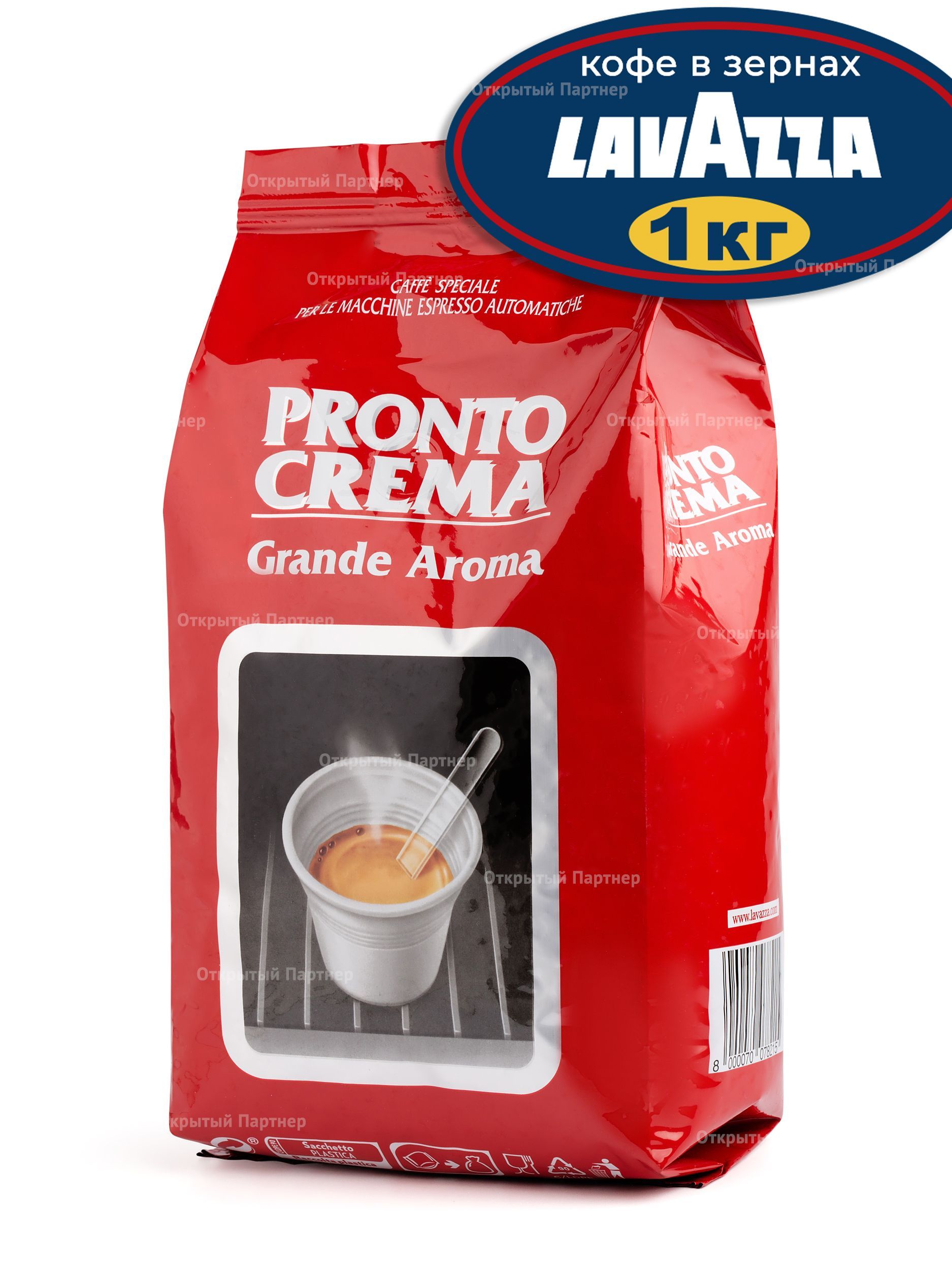 Кофе в зернах 1 кг lavazza crema. Лавацца Пронто крема 1 кг. Кофе в зернах crema. Кофе Aroma. Pronto crema фото.