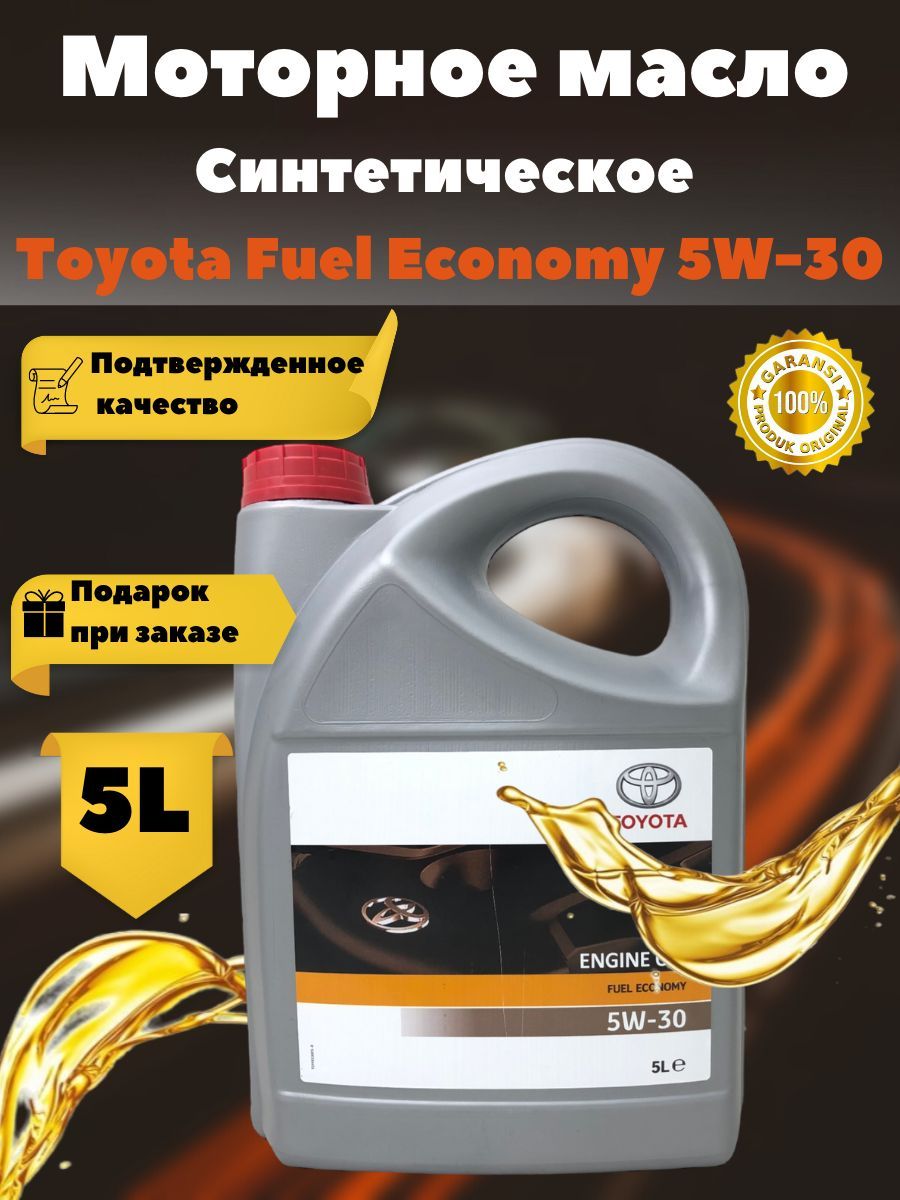 Моторное масло тойота 5w30 отзывы. 08880-13706 toyota. Ruxx oil отзывы. Toyota sn 5w-30. Моторное масло тойота 5w30 отзывы.