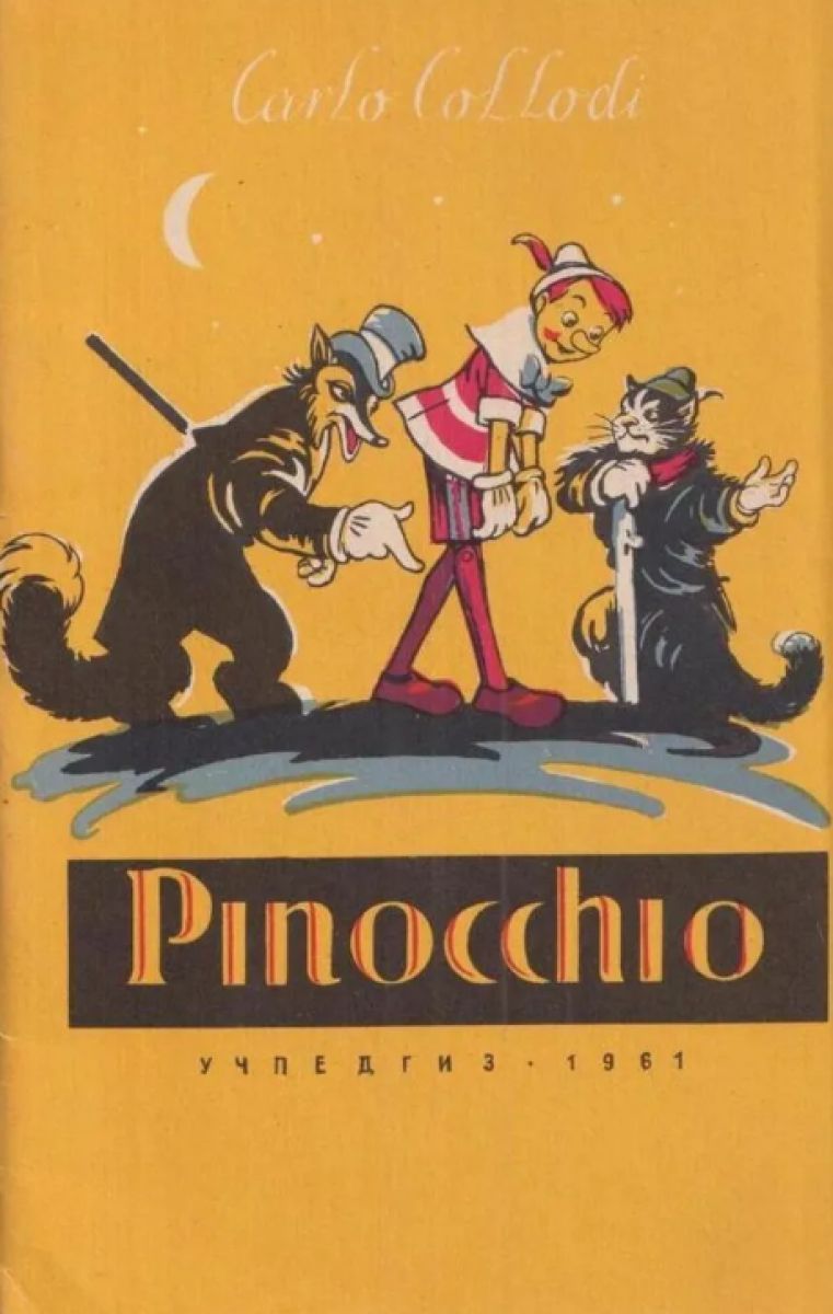 Приключения пиноккио. Коллоди приключения Пиноккио итальянское издание. Пиноккио первое издание. Приключения Пиноккио обложка книги. Пиноккио книга на итальянском.