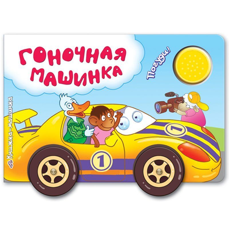 Книга машинки