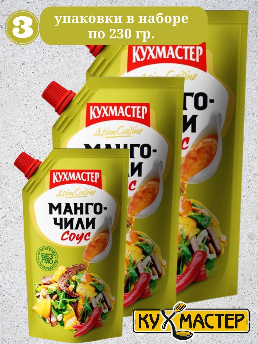 <b>Соус</b> <b>Манго</b>-<b>Чили</b> острый придаст любому блюду незабываемый экзотический вкус,...