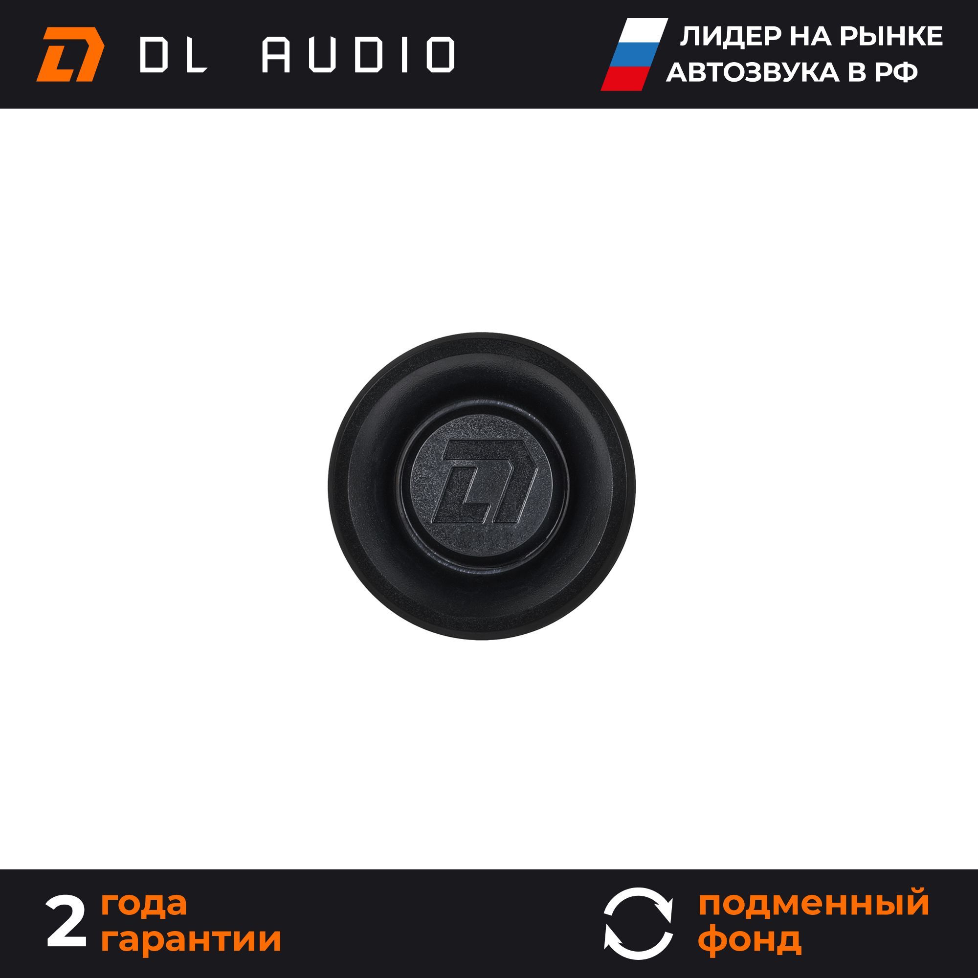 Твитеры-пищалки автомобильные пара DL Audio Raven Easy Install Neo Tweeter  V.2