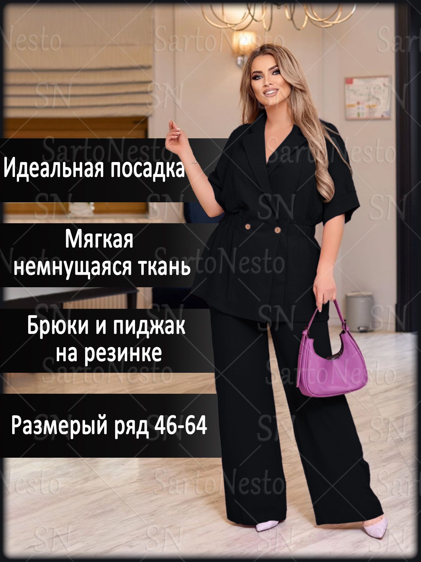 Костюм классический SartoNesto Boutique. Итальянская мода (журнал) - купить  с доставкой по выгодным ценам в интернет-магазине OZON (850856377)