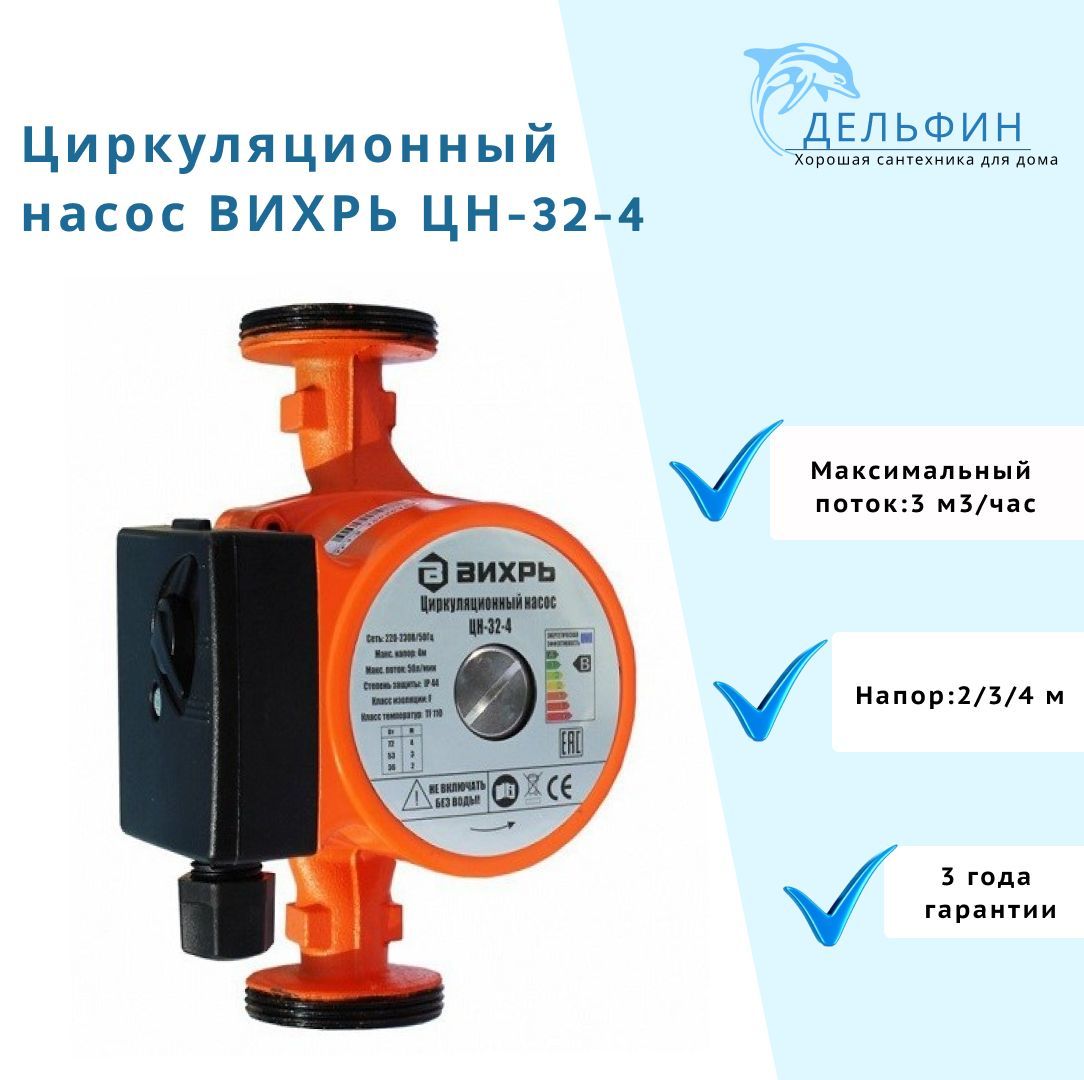 Unipump Upc 25 60 180 Купить