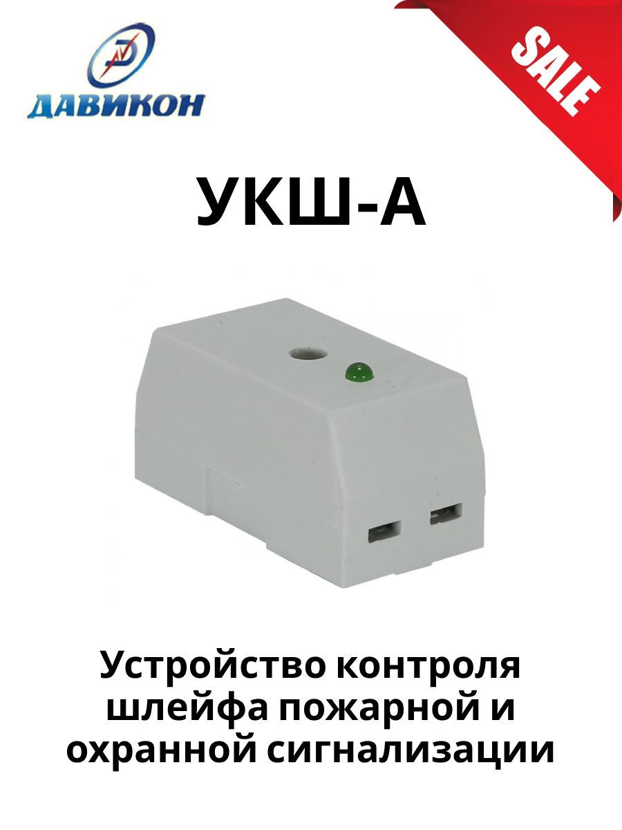 Устройство контроля