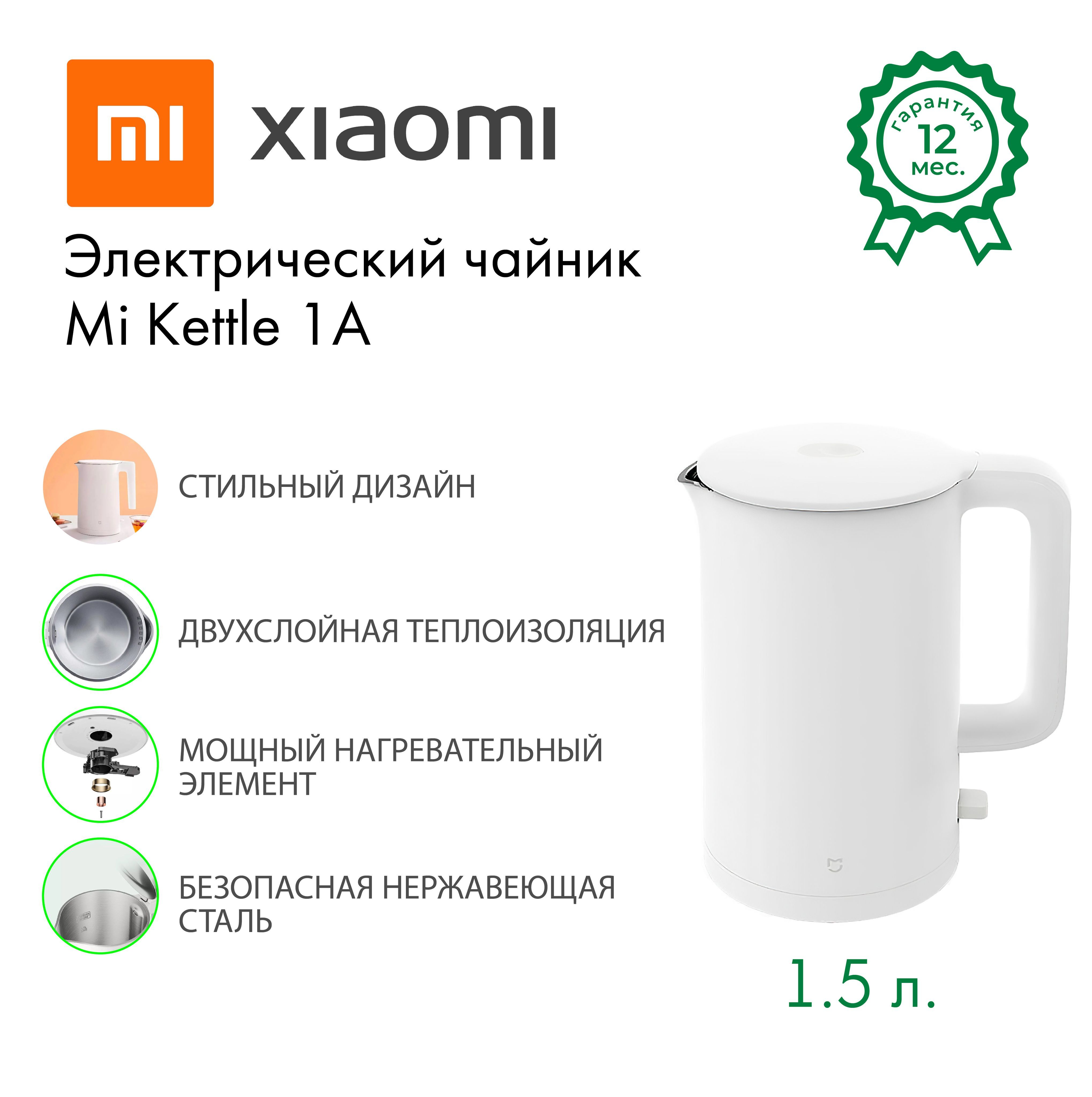 Xiaomi Electric Kettle 1A — купить в интернет-магазине OZON по выгодной ...