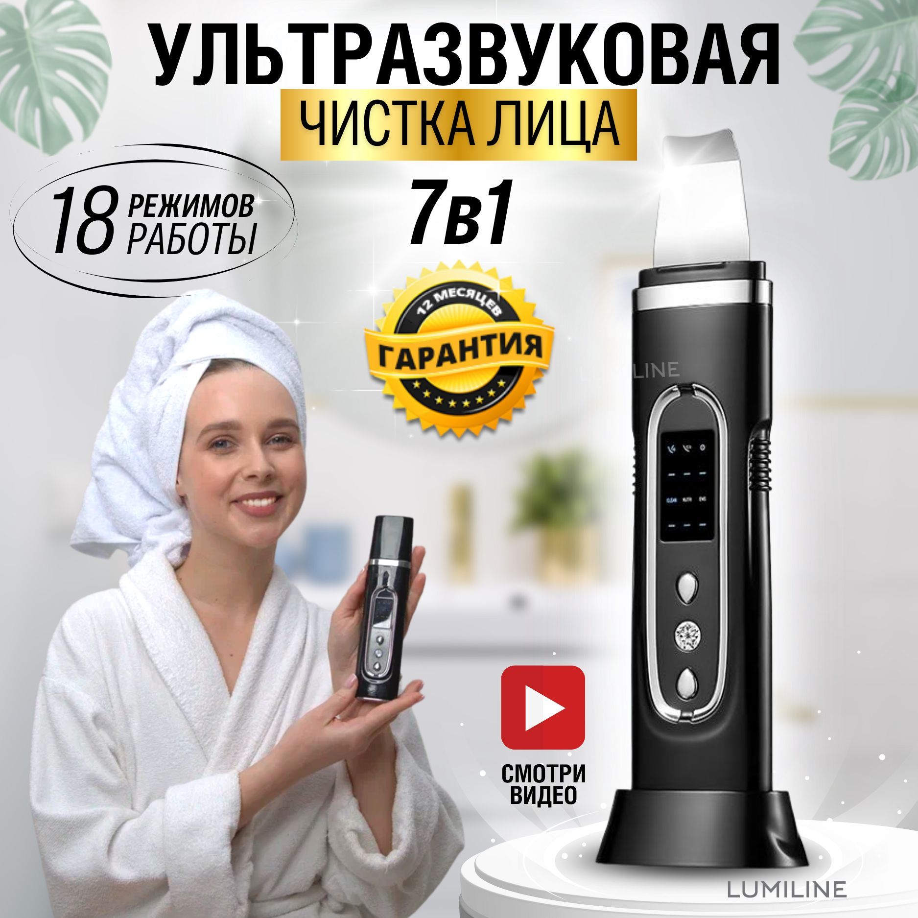 Ультразвуковая Чистка Лица Купить Отзывы