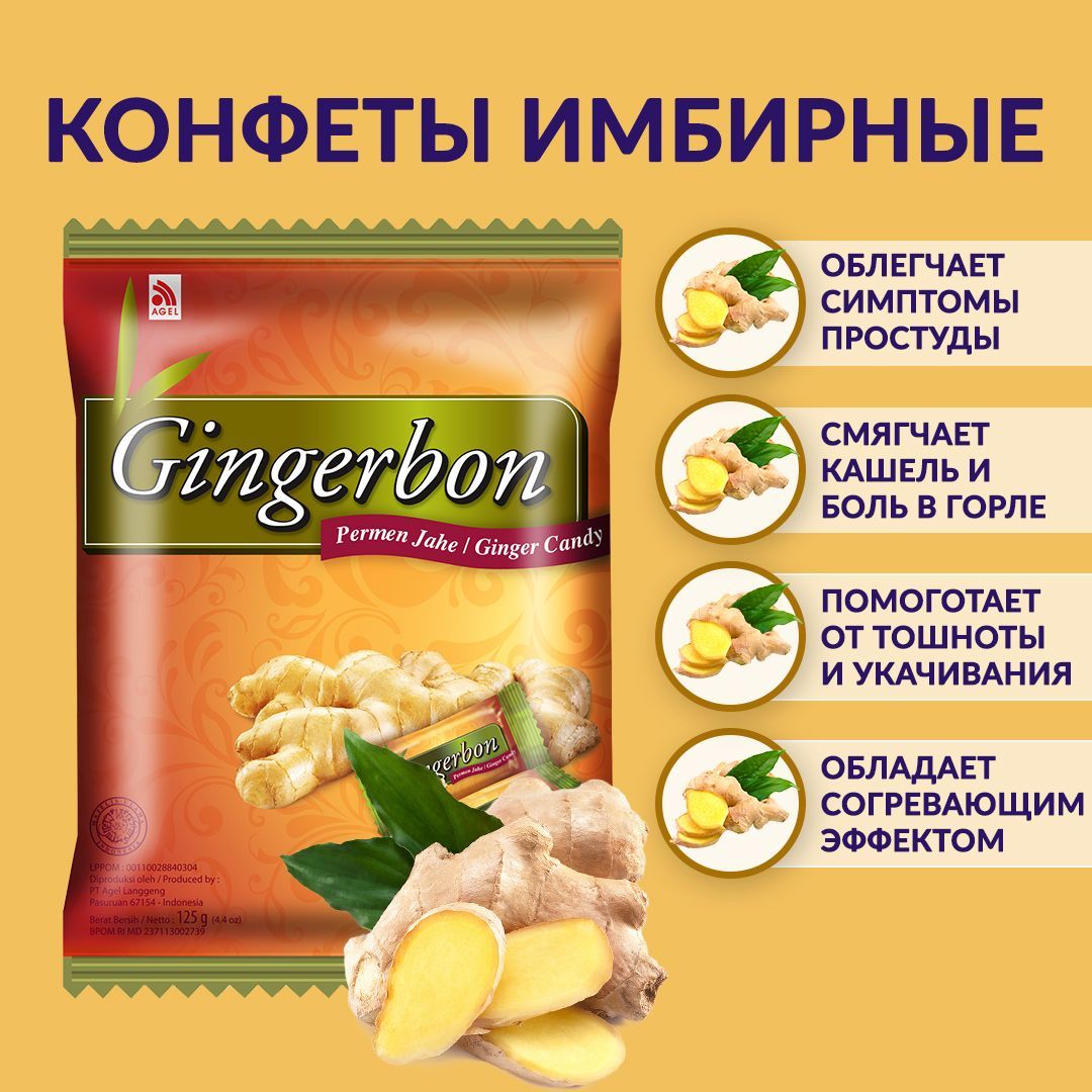 Конфеты имбирные Gingerbon - купить с доставкой по выгодным ценам в  интернет-магазине OZON (863923460)