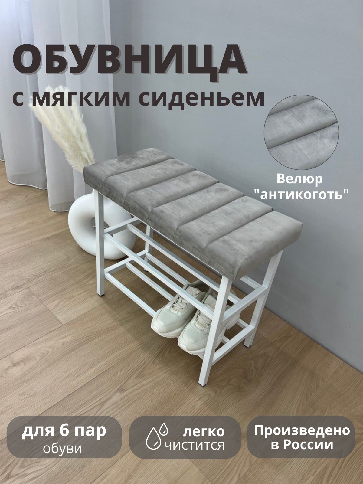 Мягкие скамейки и пуфики