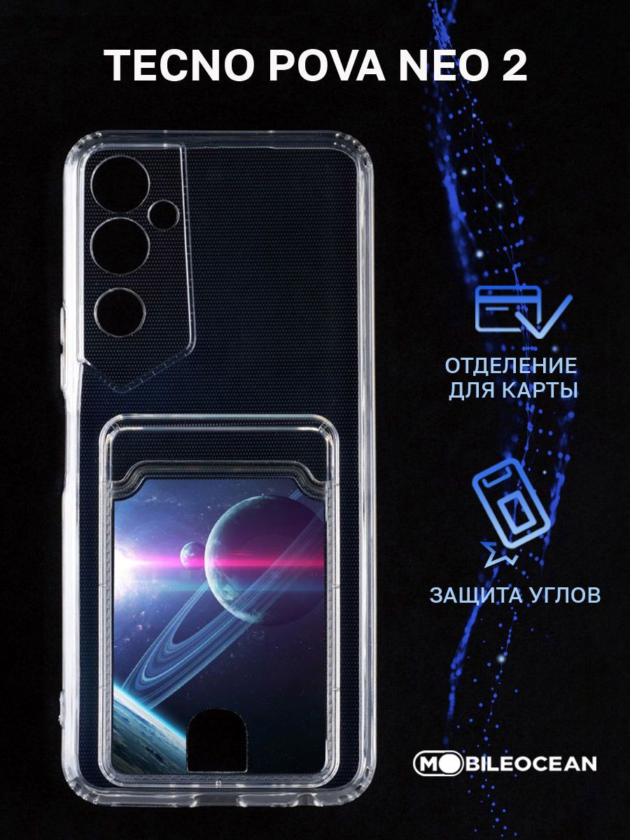 Чехол техно пова нео 3. Чехол на Техно пова Нео 2. Tecno Pova Neo 2 чехол. Techno Pova Neo 2. Tecno Pova Neo 3 чехол совместимость.