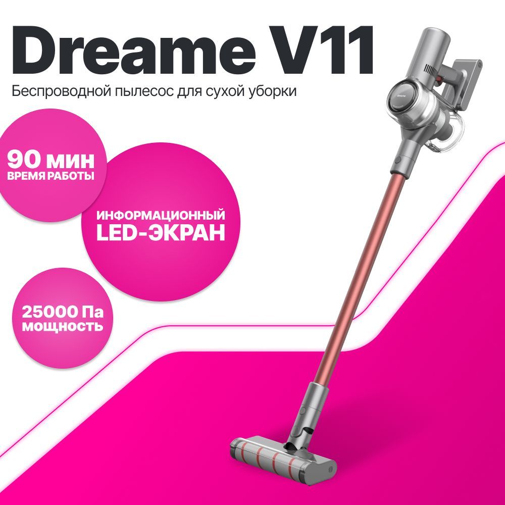 беспроводной пылесос dreame r10 pro отзывы