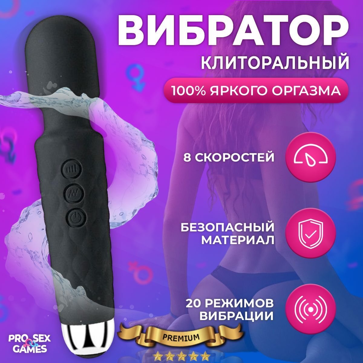 PRO-SEX GAMES — купить товары PRO-SEX GAMES в интернет-магазине OZON