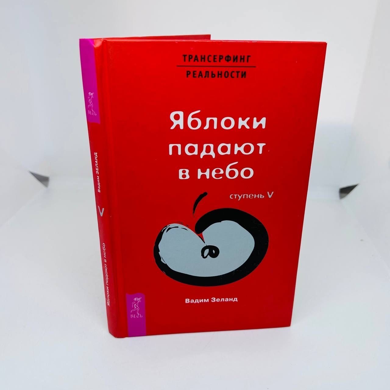 фанфик яблоки и книги фото 42