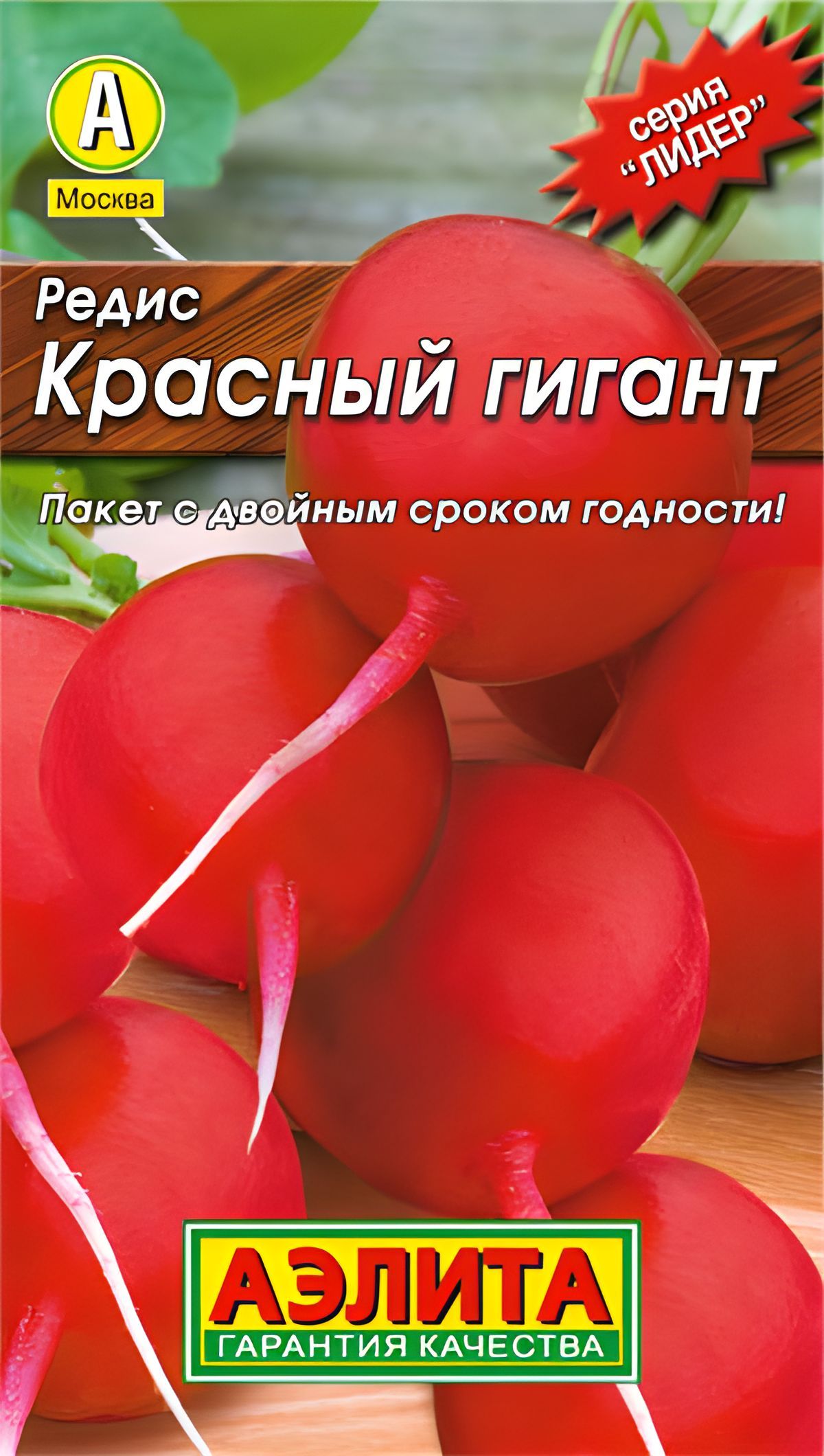 Купить Семена Гигантов