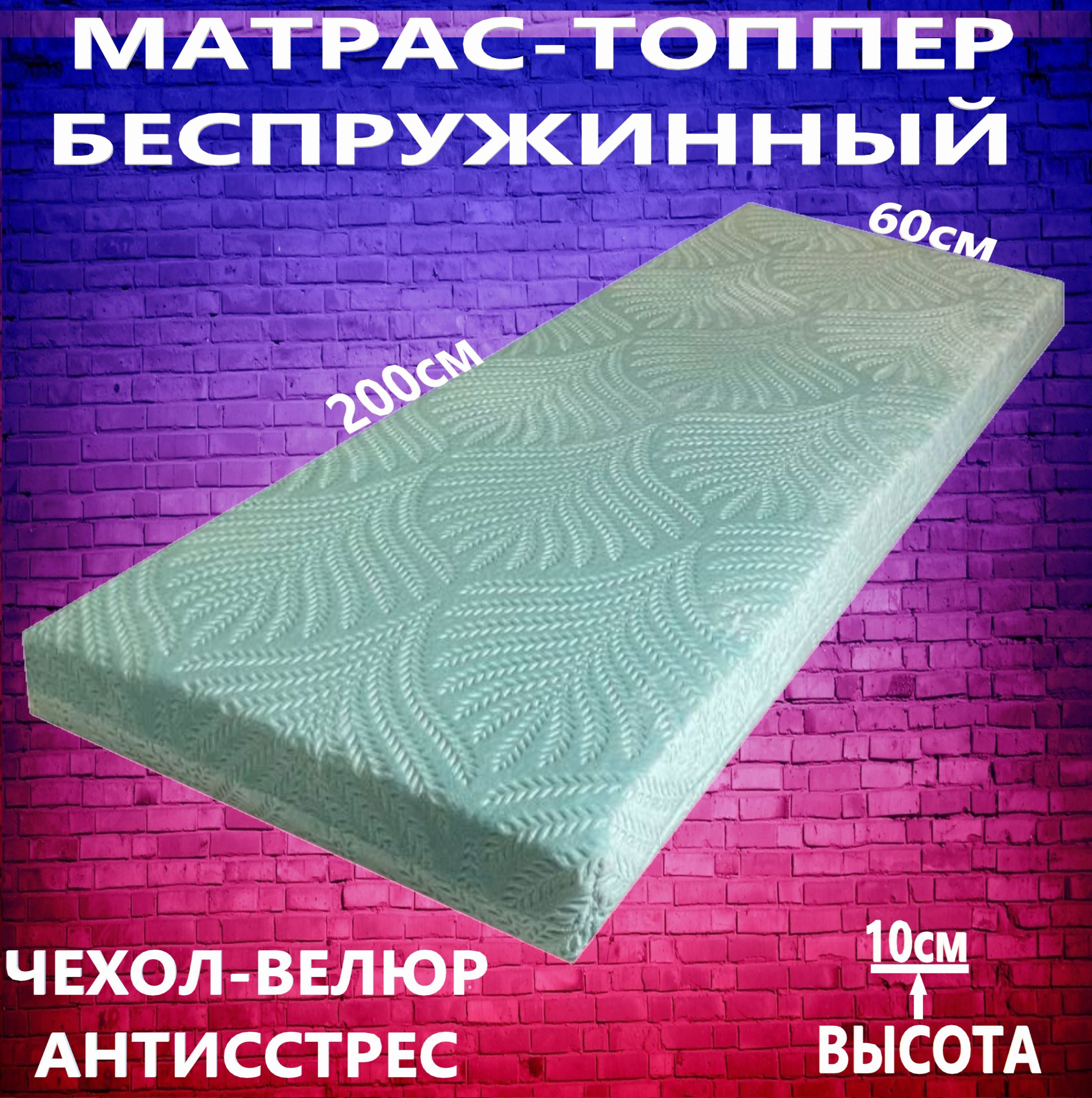 Шуйские матрасы