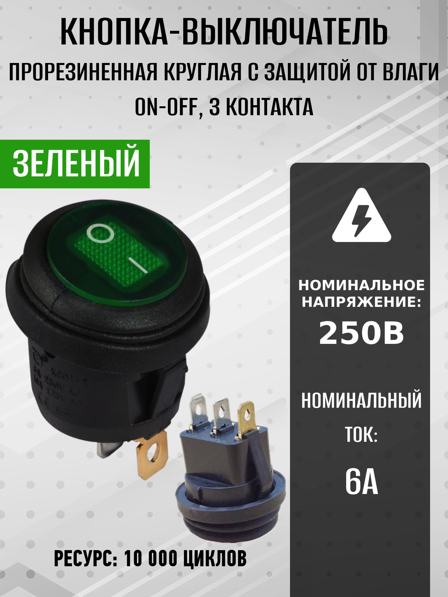 Тумблер Выключатель 220В – купить в интернет-магазине OZON по выгодной цене