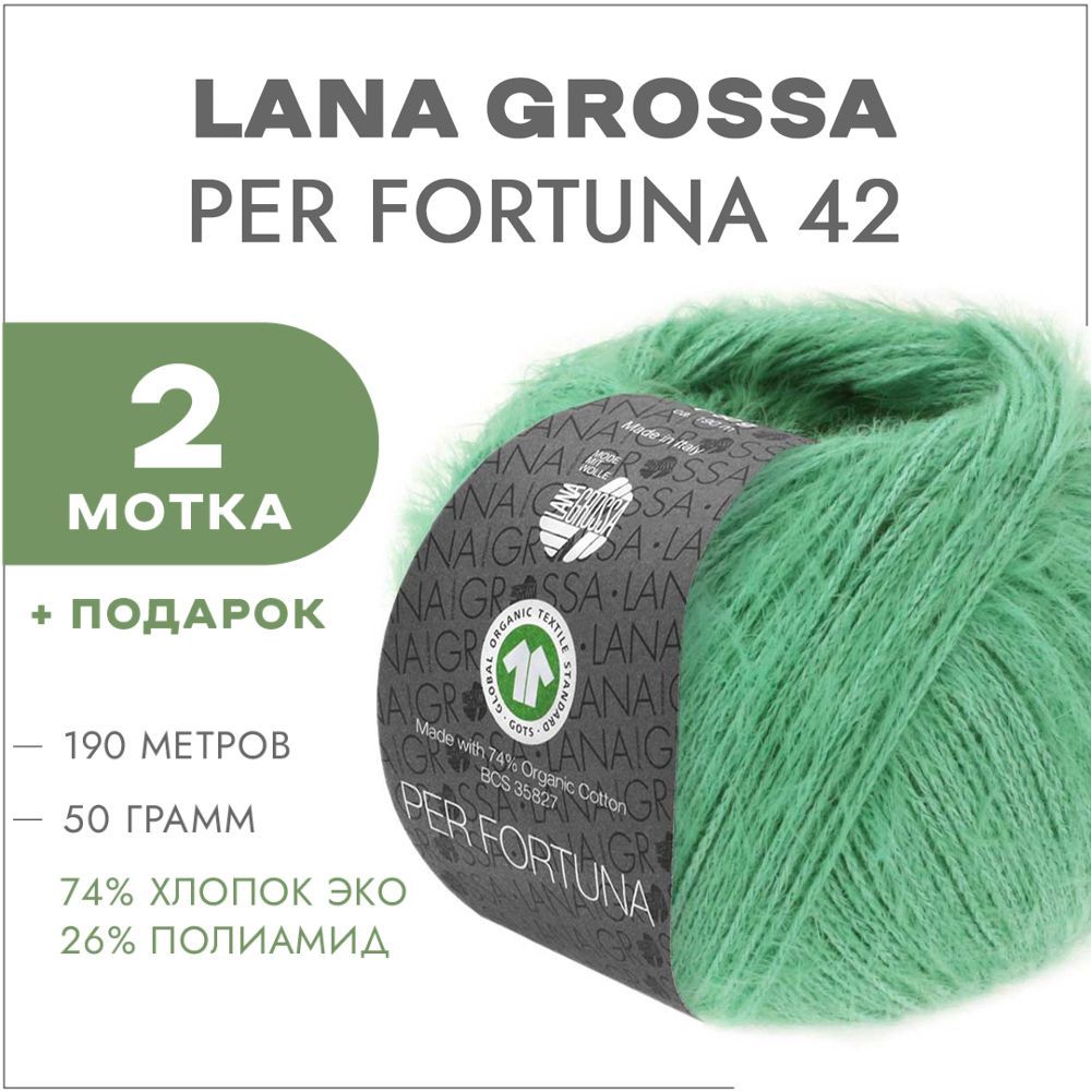 Per Fortuna 009. Модели из пряжи per Fortuna Lana grossa. Per Fortuna 015.