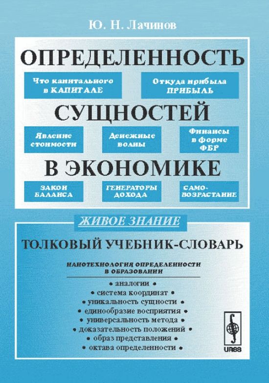 Пособие по терминологии
