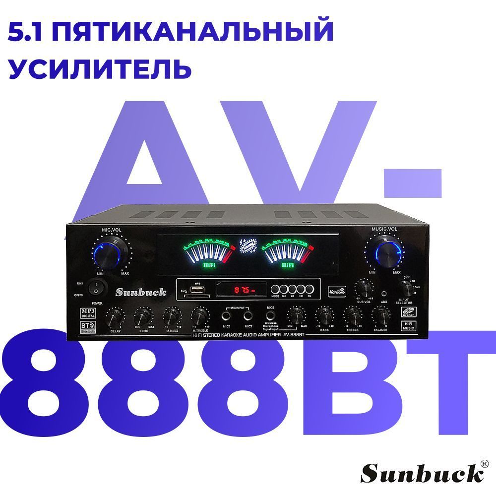Пятиканальный усилитель Sunbuck av-338st Bluetooth. Av-888bt характеристики.