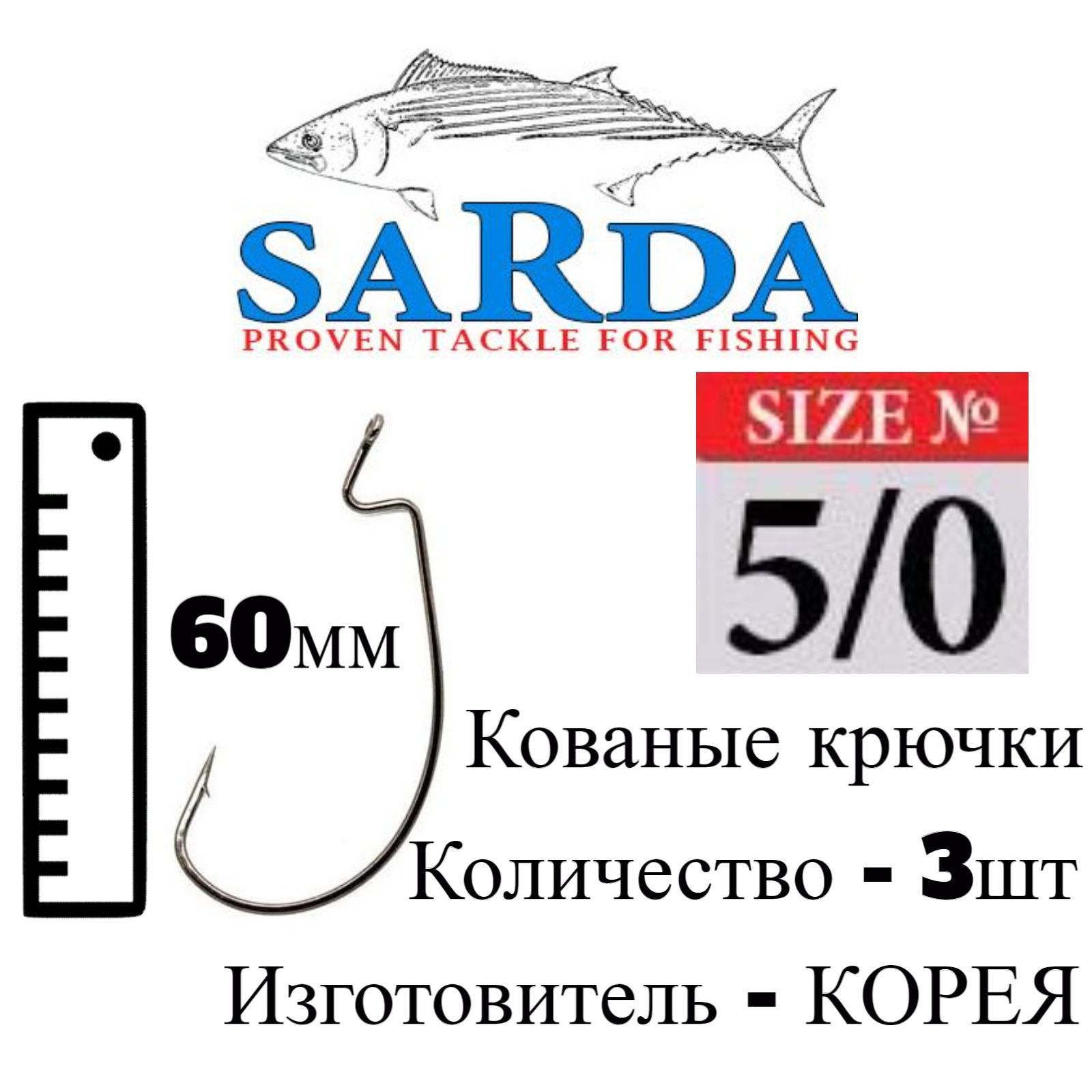 SARDAproventackleforfishingКрючокрыболовный,вес1шт:0.33г