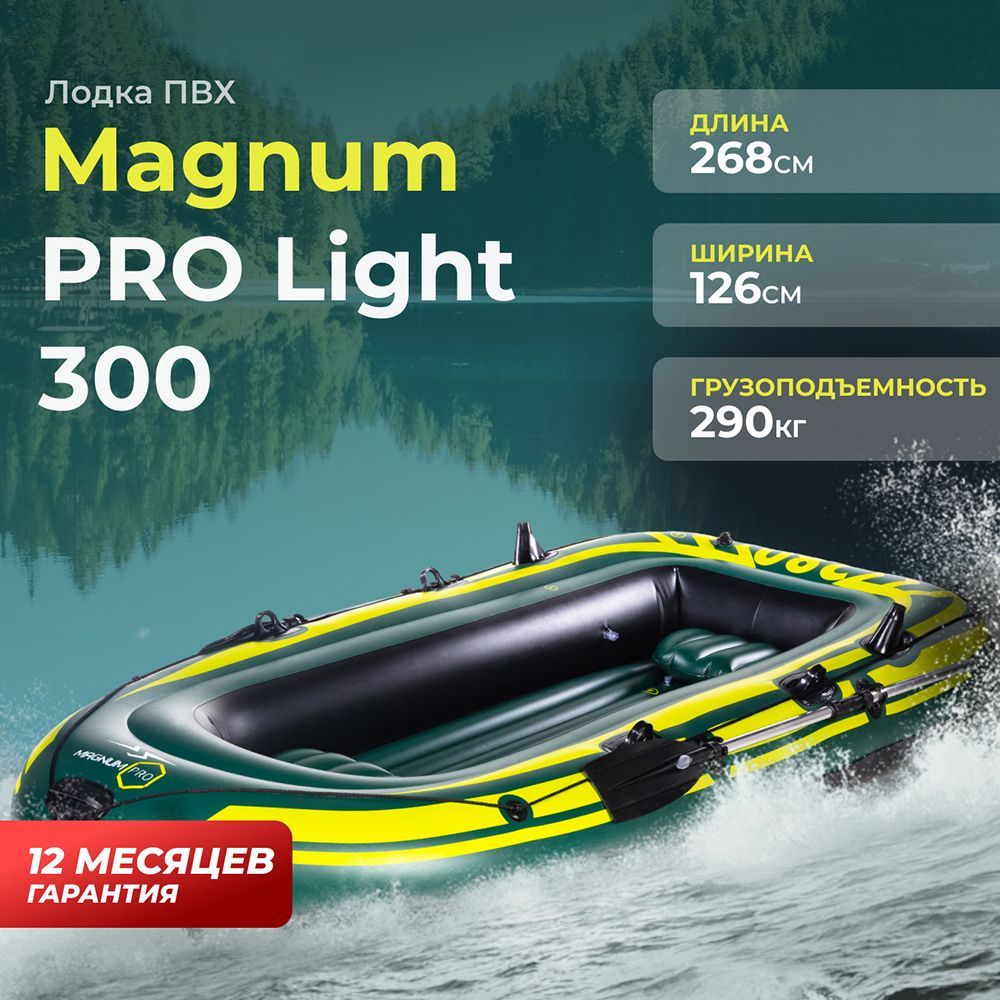 Лодка магнум 230. Лодка magnum pro. Лодки магнум про отзывы. Лодка пвх magnum 300. Лодки магнум про отзывы.
