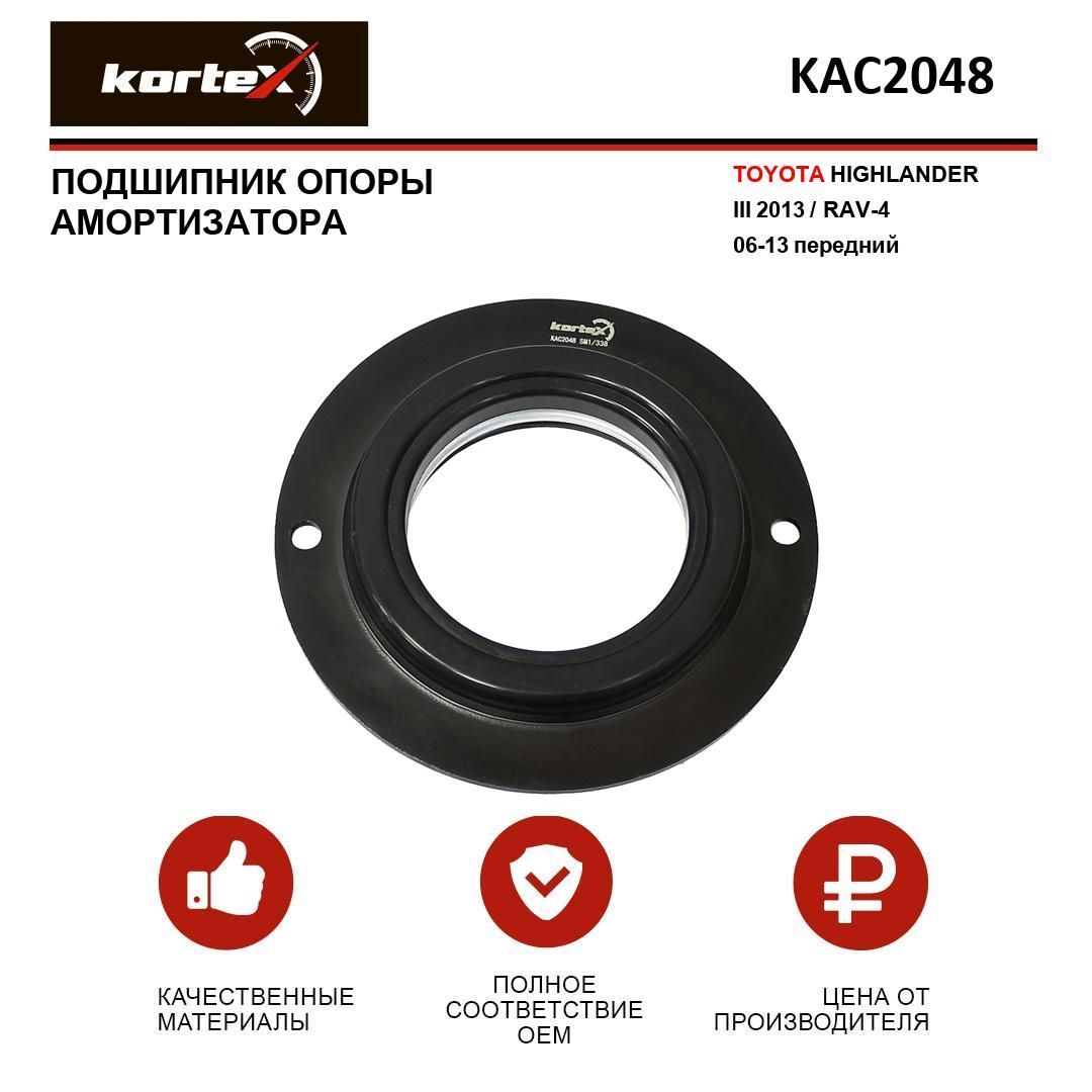 Подшипник опоры амортизатора Kortex для TOYOTA HIGHLANDER III 2013 / RAV-4 06-13 передний