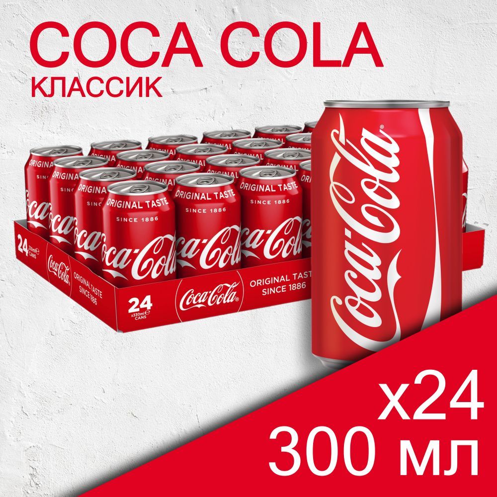 Coca-Cola Classic, 0.3 л х 24 шт (Кока-Кола Классик, Газированный напиток,  ЖБ) - купить с доставкой по выгодным ценам в интернет-магазине OZON  (965056407)