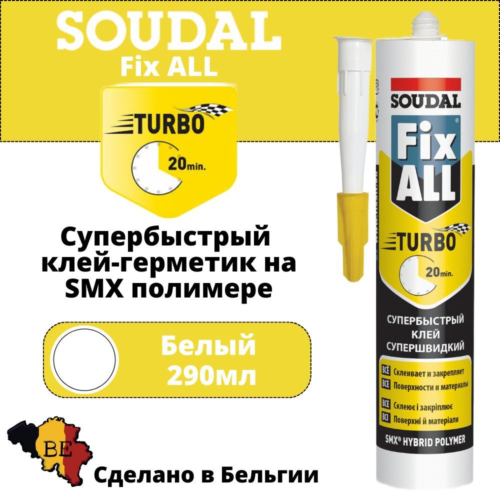 Клей-герметик гибридный супербыстрый (жидкие гвозди) Soudal Fix All Turbo, белый, 290мл