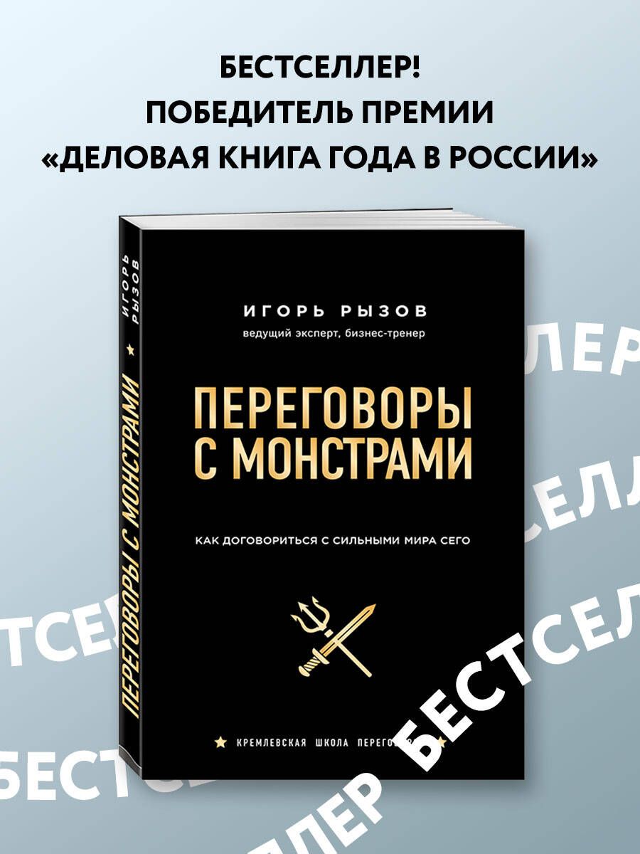 Кремлевские Истории Переговоров – купить в интернет-магазине OZON по низкой  цене