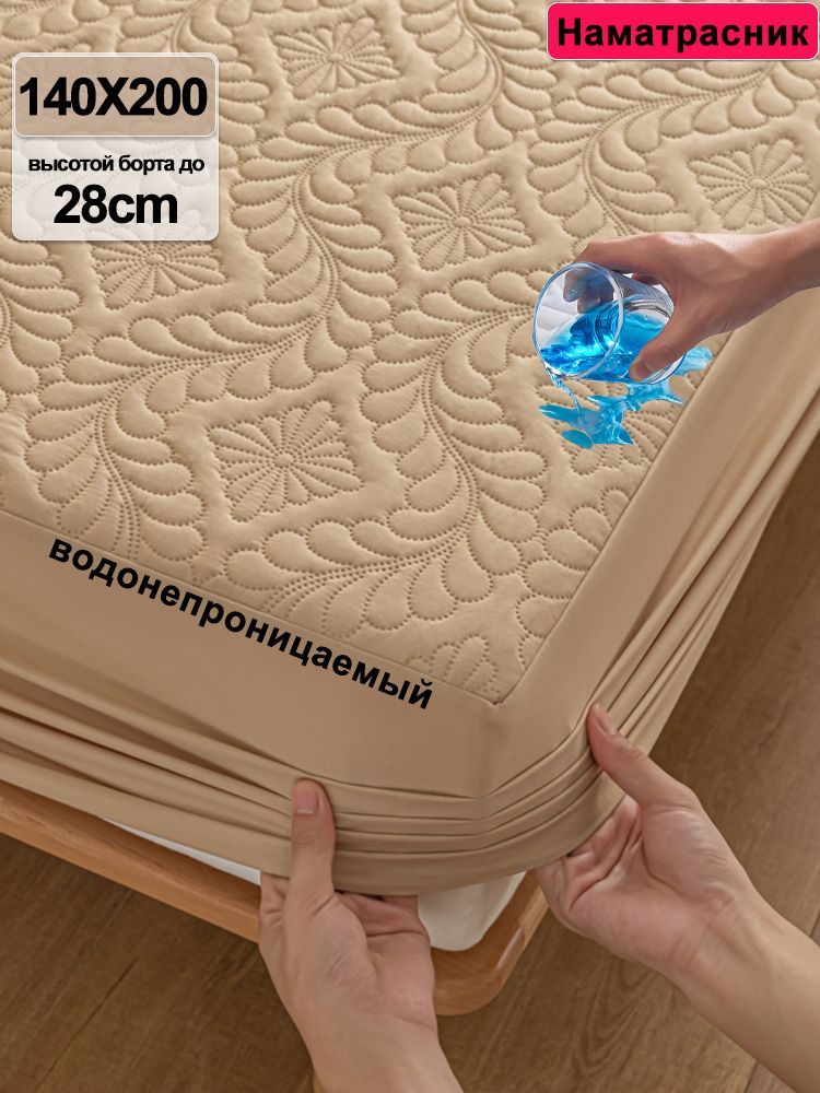 KISSNESTНаматрасникзащитный140x200х28смХаки