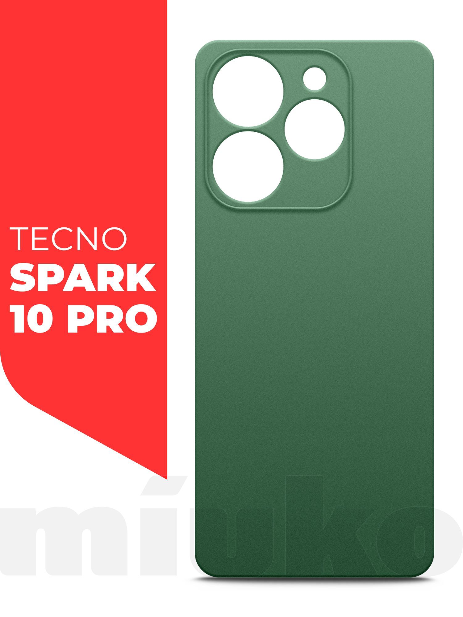 Techno spark 20 pro зеленый. Techno Spark 10 Pro чехол. Чехол на Текно Спарк 10 про. Техно Спарк 10 про 256гб чехлы.