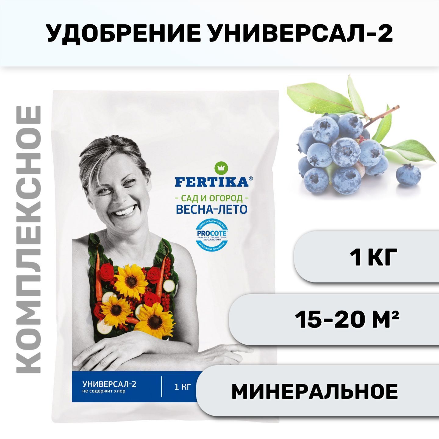 Фертика Универсал 2 25 Кг Купить