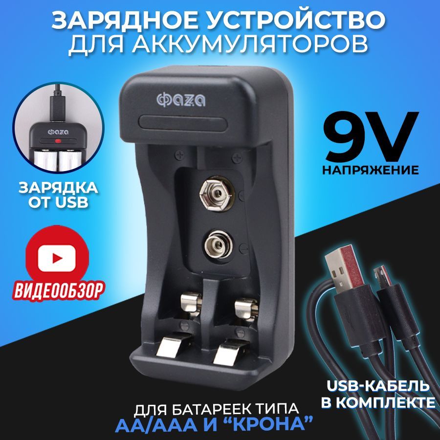 Зарядное устройство GP с USB и 4 аккумулятора АА в комплекте | GP Batteries Russia