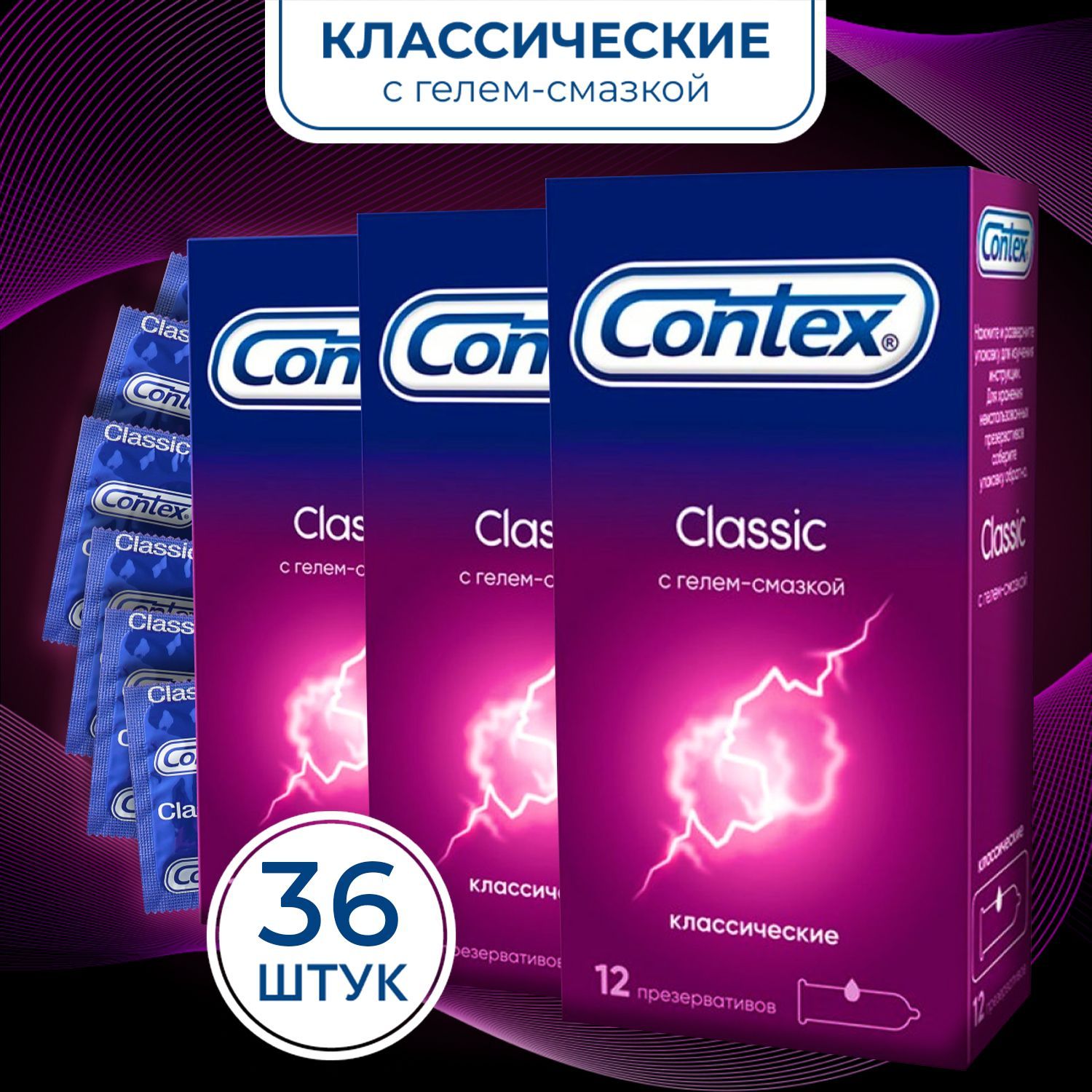 Contex Gel купить на OZON по низкой цене