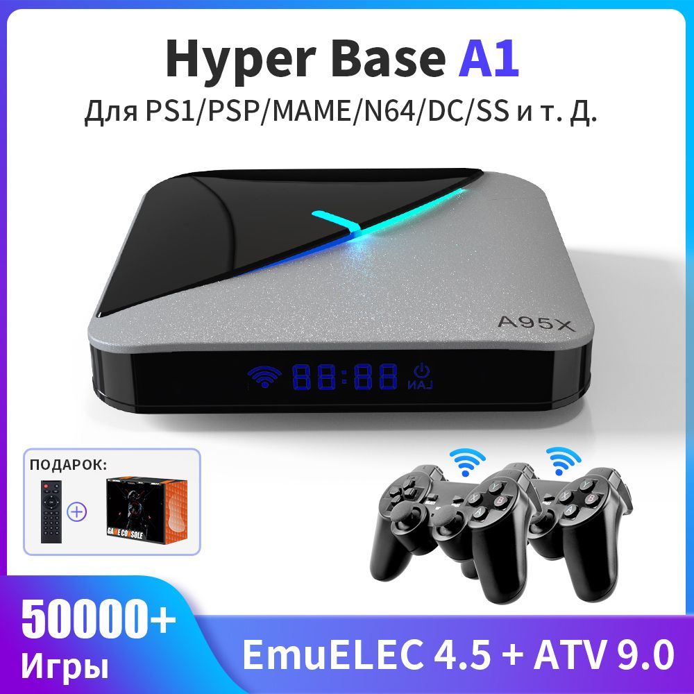 игровая приставка,JMachen,Hyper Base A1,Использование чипа S905X3,RAM  4G+ROM32G,Использование двойной системы Emuelec 4.6 и TV 9,Имеет 43 000  ретро-игр. - купить с доставкой по выгодным ценам в интернет-магазине OZON  (967551317)