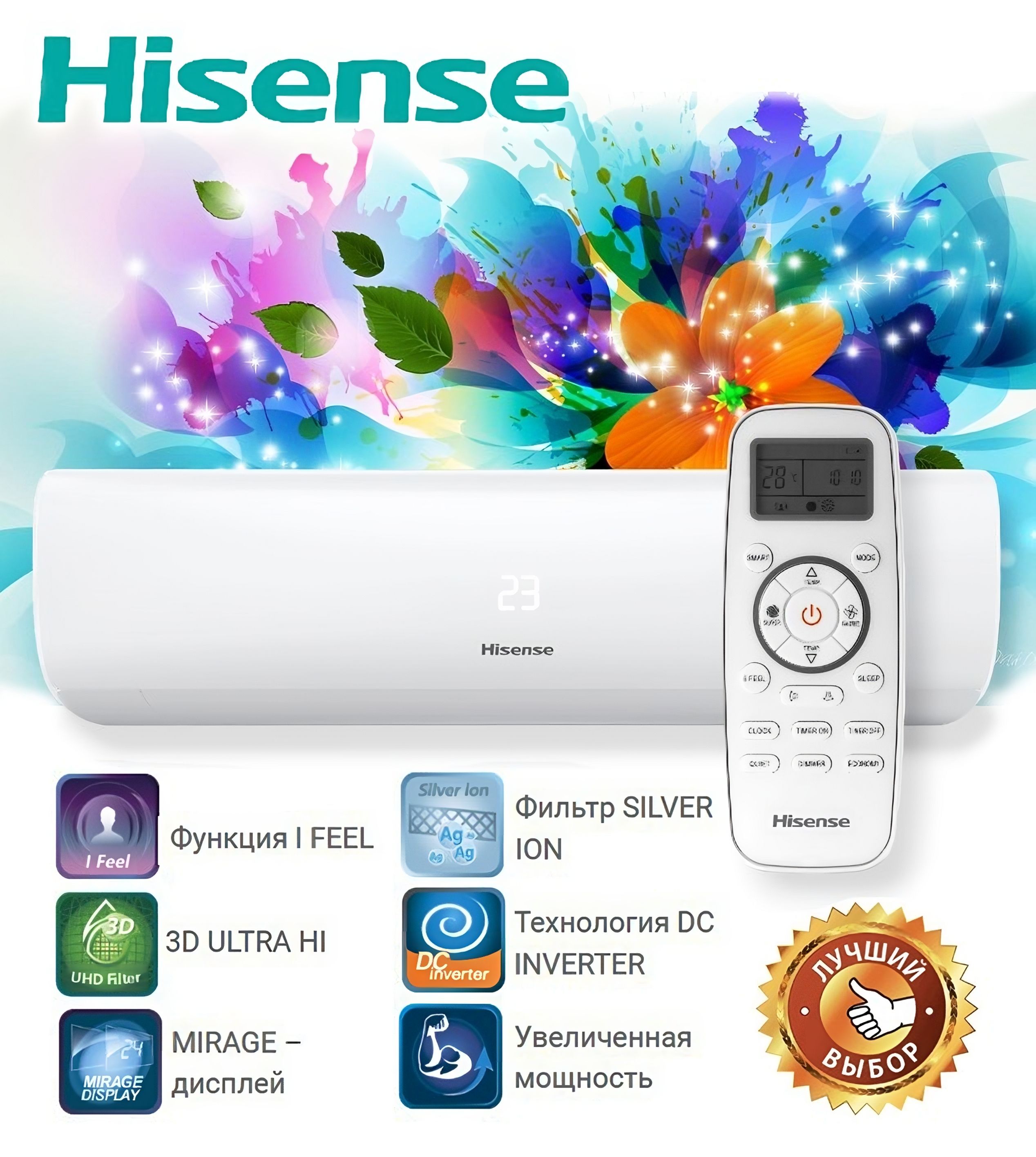 Сплит система hisense as 09uw4ryrkb05. Hisense as-09uw4ryrkb05. As-09uw4ryrkb05